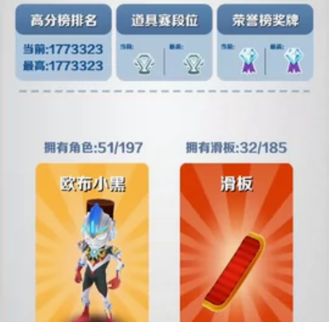 地铁跑酷官服账号，没时间玩了 绿色账号，有...