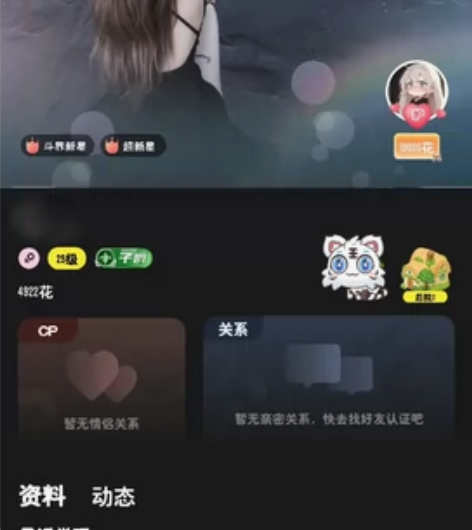 玩吧子爵号v6，无星座无勋章，永久动态边框...