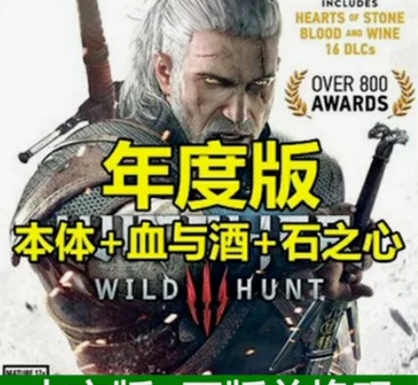 巫师3 年度版 XBOX 25位 兑换码 ...