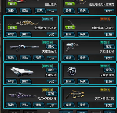 逆战游戏号，皮肤三页半，塔防全陷阱全分支 ...