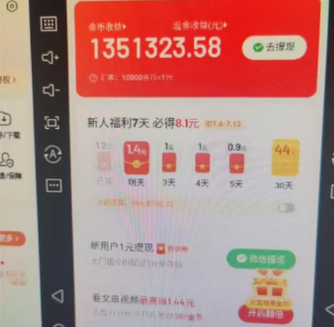 百度极速版破5技术,拍下联系立刻教学 感兴...