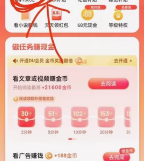 百度，极速版，45代做60真人助力 全网最...