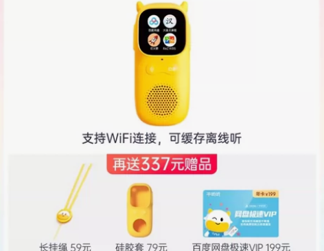 牛听听超级牛 wifi 版，32G  送长...