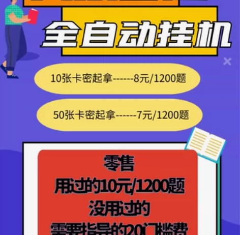 今日头条答极速版答题 秒杀一切垃圾脚本，利...