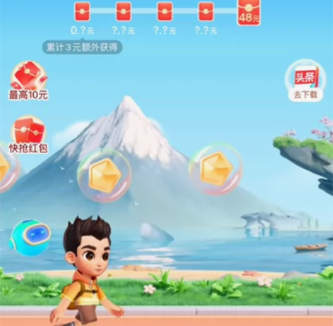 [快乐周末找现金红包]-今日头条极速版助力...