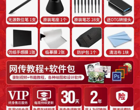 【88狂欢价】高漫1060PRO数位板手绘...