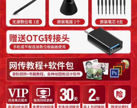 ?高漫1060PRO数位板手绘板电脑绘图手...