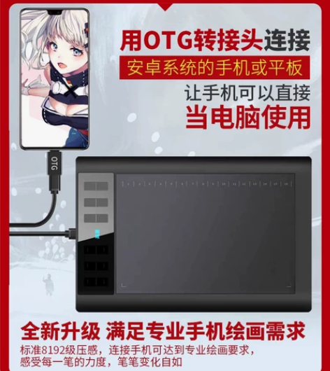 高漫1060PRO数位板手绘板电脑绘图手写...