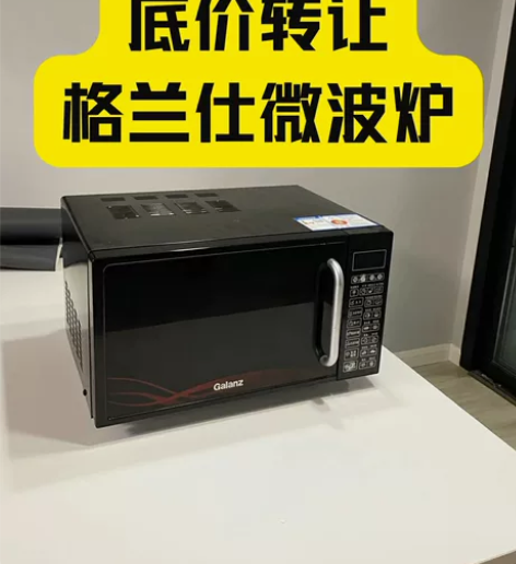 捡漏 基本全新美的格兰仕微波炉新款 机械型...