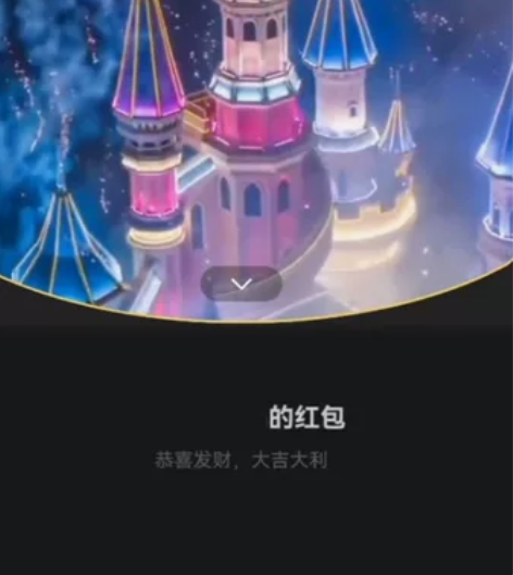 【烟花红包动态音乐封面】七彩缤纷烟花 新款...