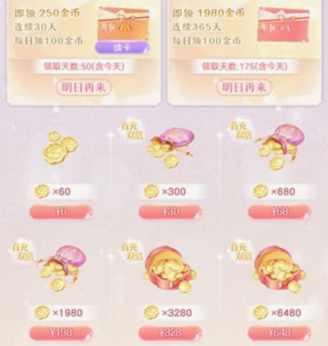 游戏帐号:爱江山更爱美人-美人心计,Vip...
