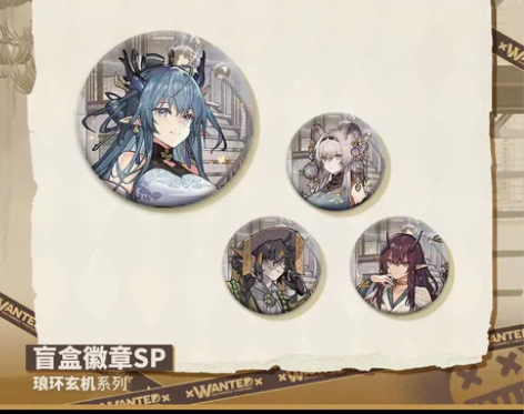 出 明日方舟音律联觉吧唧 令自留 全抱60...