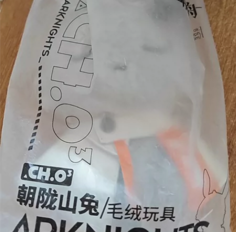 明日方舟 霜星 兔兔 朝陇山兔 山山兔 感...