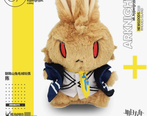 【现货】朝陇山兔毛绒玩具 陈ver 明日...