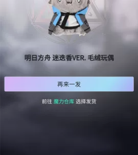 明日方舟迷迭香兔兔，非偏远包邮 感兴趣的话...