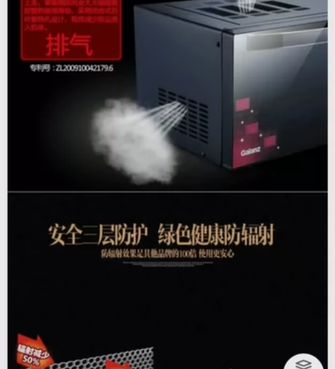 格兰仕 20L科技智能双模操控光波炉 九成...