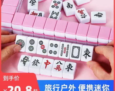 迷你麻将牌宿舍小号旅行户外便携式可爱mi