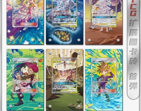 卡米踪PTCG宝可梦日版繁简中扩展画