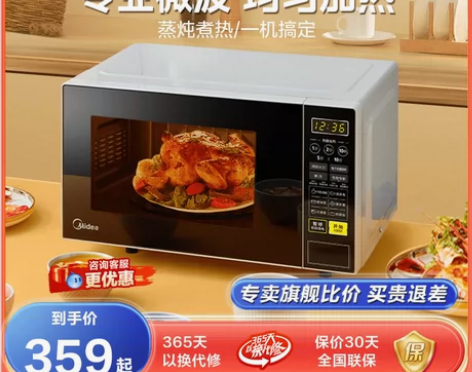 美的微波炉家用智能小型杀菌功能一体加热专用...