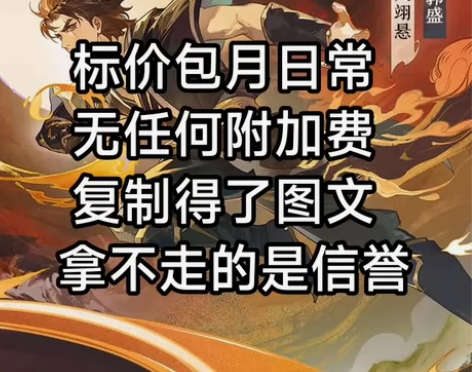 【连爬塔都免费的托管】雾山五行联动全包-夏...