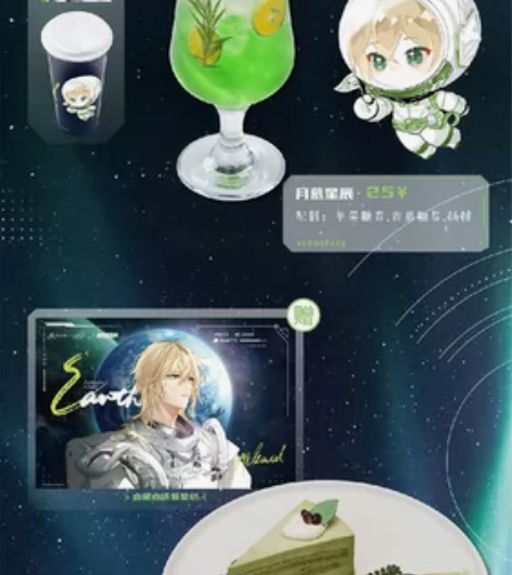 【收】时空中的绘旅人航天联动路辰次元波板糖...