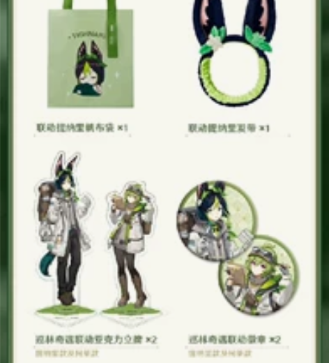 「现货」科颜氏×原神联动拼团 拼两套，还剩...