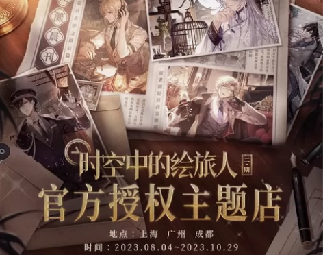 【接】广州潮玩星球×绘旅人线下代购 8.4...