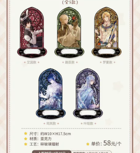 现货【时空中的绘旅人】书中童话系列手机支架...