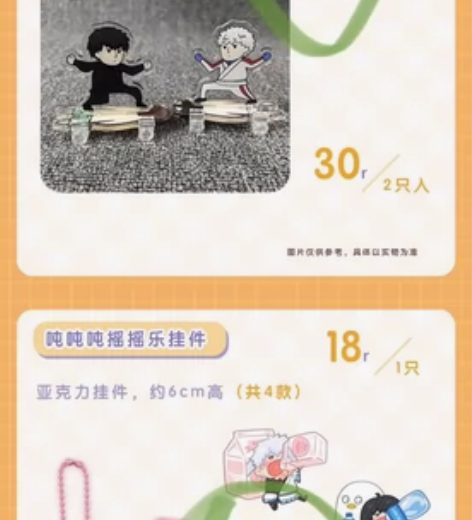 【国现出】排球少年月岛萤set不拆不讲价 ...