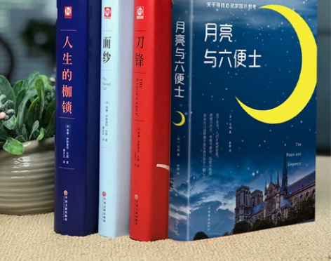 毛姆短篇小说精选集毛姆面纱毛姆文集