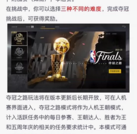 NBA2K夺冠之路，全部（15场，一场就是...