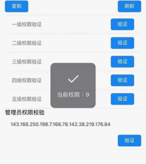 提供蚂蚁保护板九级密码 ，我要把价格打下来...