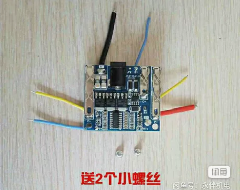 电路板  牧田款锂电池盒保护板 电路板 标...