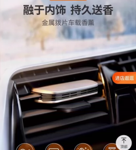 倍思 二代拨片香薰 Baseus倍思 感兴...