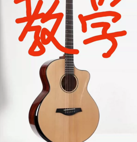 吉他教学，一对一，线上线下都可，零基础，乐...