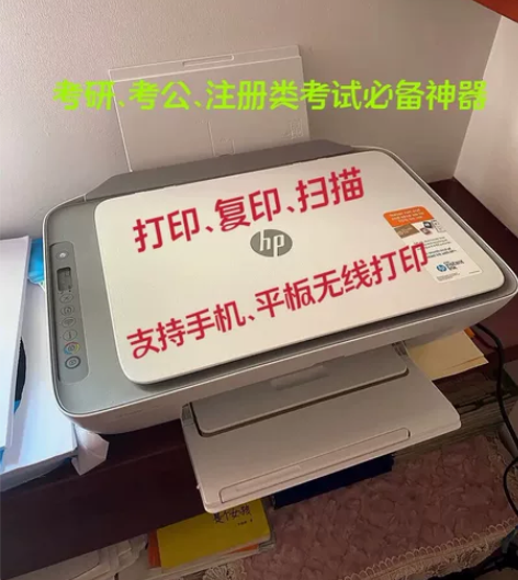 【95新】二手惠普打印机hp黑白彩色家用小...