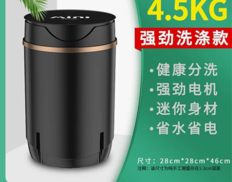 南极人蓝光灭菌小型半自动洗衣机4.5kg ...