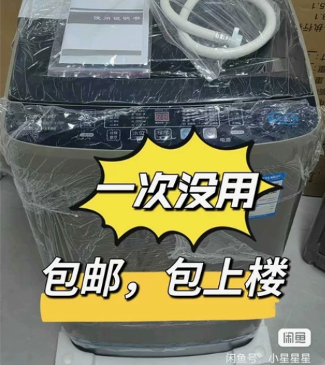 处理10台海尔小天鹅11公斤全新全自动洗衣...