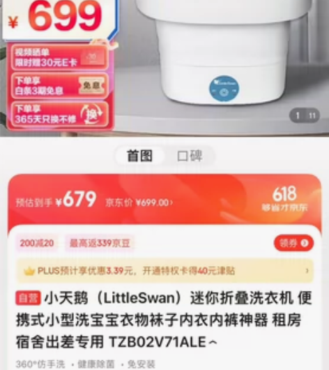 小天鹅（LittleSwan）迷你折叠洗衣...