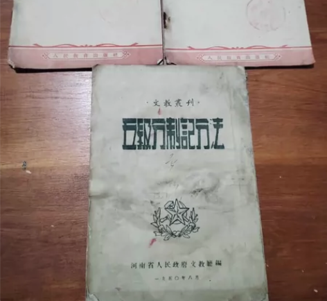 教学卡片，老卡片，50年代文教资料三个，其...