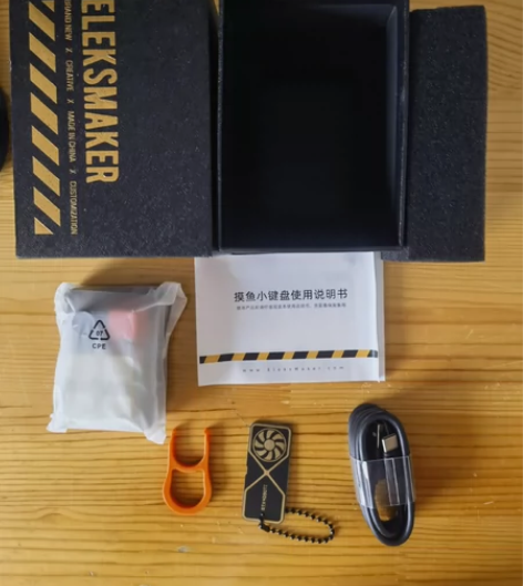 EleksMaker摸鱼小键盘 全新,买回...