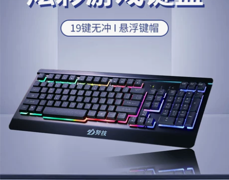 努技静音电竞键盘粉/黑色机械手感有线台式