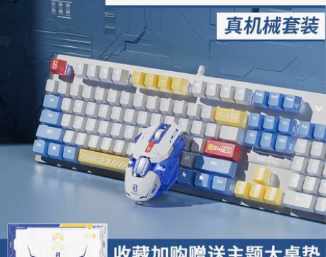0号机甲本手金属机械键盘鼠标套装有线青轴茶...