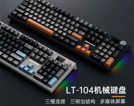 现货|狼途LT104机械键盘无线蓝牙三模客...