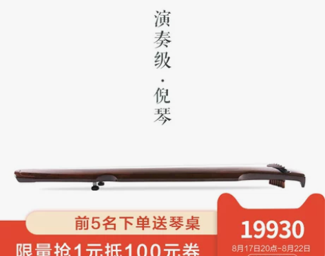 太音琴社丨定制款琴倪诗韵神农式高级演奏级