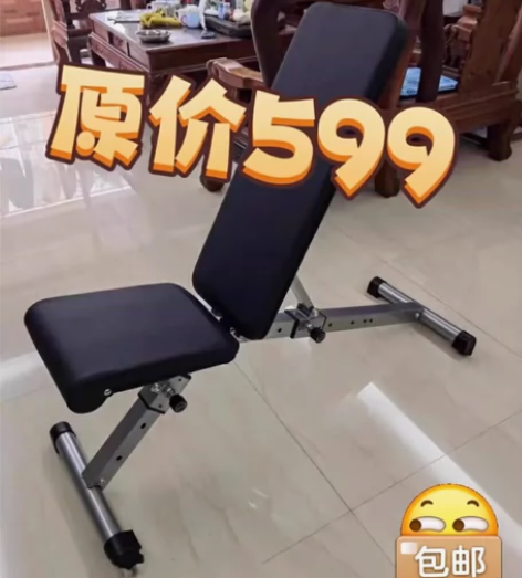 【原价599】家用哑铃凳卧推凳可调节健身椅...