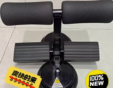【全新包邮】仰卧起坐辅助器家用固定脚收腹机...