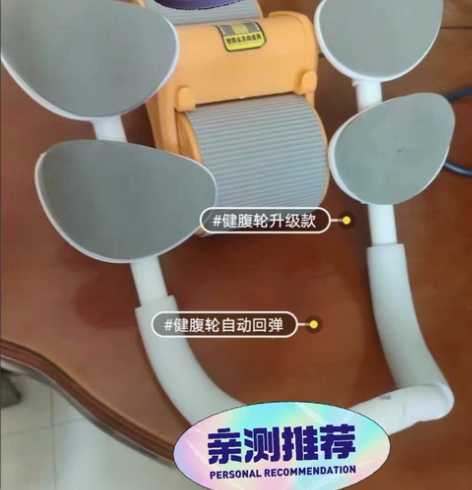 【现货】双肘撑健腹轮自动回弹收腹卷腹运动腹...