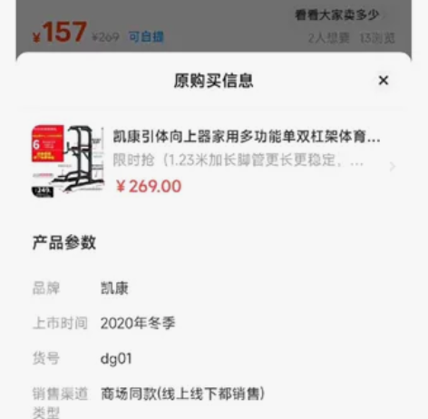 凯康 引体向上器 家用多功能单双杠体育器材...