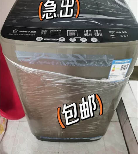 搬家带不走，亲戚家的10公斤全自动洗衣机全...